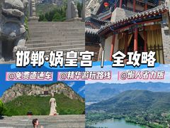 -娲皇宫