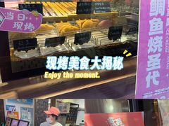 -粉粉乐鲷鱼烧(美罗城店)