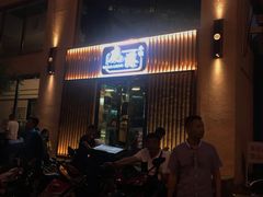 等位区-鹿港小镇(霄云店)