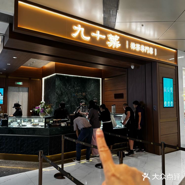 🍵抹茶控集合！九十葉终于杀到万象城啦‼️