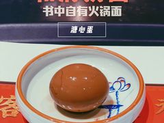 -和府捞面(天河领展广场店)