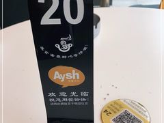 -艾薯夫妇Aysh(福田星河COCOPark店)