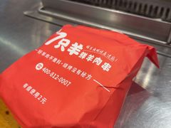 -古彭7只羊·鲜羊肉串·龙虾烧烤(玄武墨香路店)
