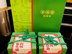 -望湘园·洞庭渔宴(永旺店)