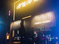 -呷哺呷哺 黄金牧场 (回龙观港龙店)