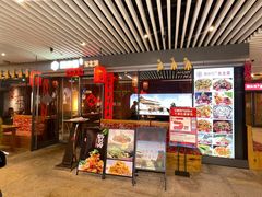 -關東雪东北菜(中庚漫游城店)