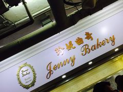 -珍妮曲奇聪明小熊(尖沙咀店)