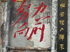 -東茅街茶馆