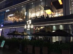 -去茶山(新光里店)