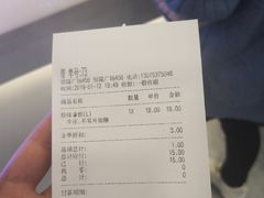 账单-CoCo都可(恒隆456店)