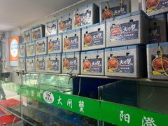 -阳澄湖大闸蟹·琼灵阁牌品牌连锁(吴中总店)