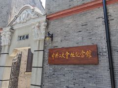 -中共二大会址纪念馆