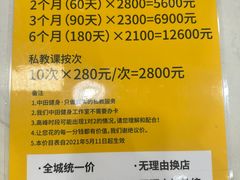 -中田健身工作室(莘庄地铁站店)