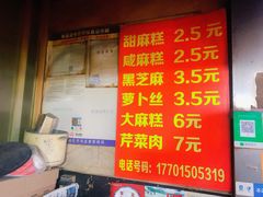 -肖为民麻糕(双桂坊店)