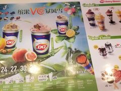-DQ·蛋糕·冰淇淋(湖景东路店)