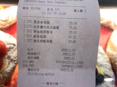 -凯宾美食廊Kempi Deli·凯宾斯基饭店(亮马桥路店)
