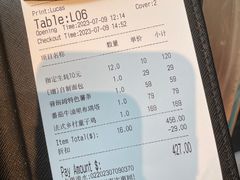 账单-普朗姆生蚝吧(原建国路店)