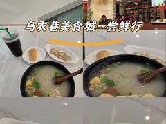 -乌衣巷美食城