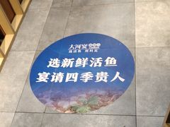 -大河宴·椒麻鱼火锅(北京路中和美食街店)