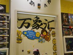 -北京清河万象汇