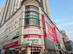 -新玛特购物广场(齐齐哈尔店)