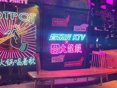 -音乐派KTV(银泰城店)