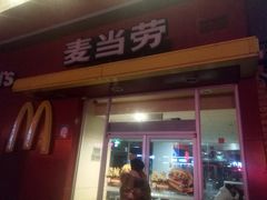 门面-麦当劳(西安雁塔路店)