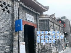-三联韬奋书店(宽窄巷子店)