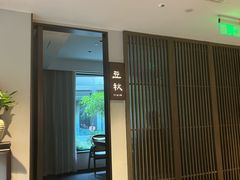 -花锦堂·隐庐