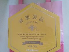 -好利来(新宜白店)
