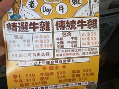 -老day牛杂(官也街总店)