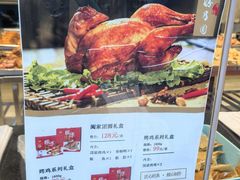 -国梁烤鸡(总店)
