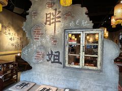 -胖姐社区老火锅(北京总店)