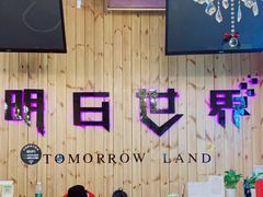 -明日世界密室轰趴·剧本桌游·箭馆团建(国贸店)