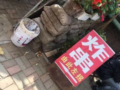 -大学路8号炸串(大学路十四号院店)