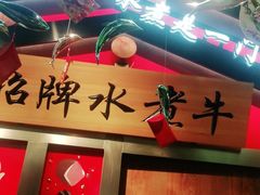 -巴渝菜馆(涿州店)