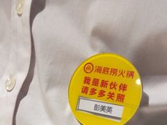 -海底捞火锅(北京路店)