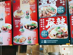 -康師傅私房牛肉面(浦机三店)