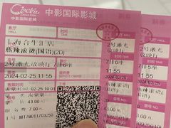 -中影国际影城(合生汇CINITY店)