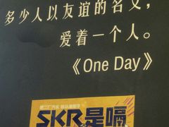 -浙影时代影城·宁波东门银泰店(原宁波时代电影大世界)