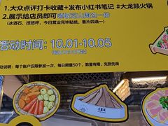 -大龙燚火锅(太古里店)