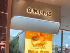 -好彩猪肚鸡(正弘城店)