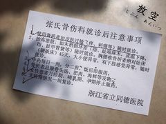 -浙江省立同德医院(翠苑院区)