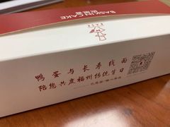 -巴思客蛋糕(交通路店)