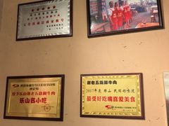 -谢老五跷脚牛肉·非遗传承店