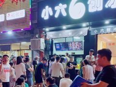-帅小六刨冰·不一样的奶冰(总店)