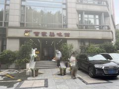 -百家鸡味馆(清泰店)