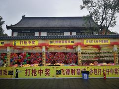 -终南山古楼观历史文化景区