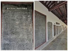 -苏州文庙(姑苏区)