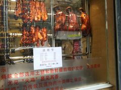 门面-丽的面家(多宝路店)